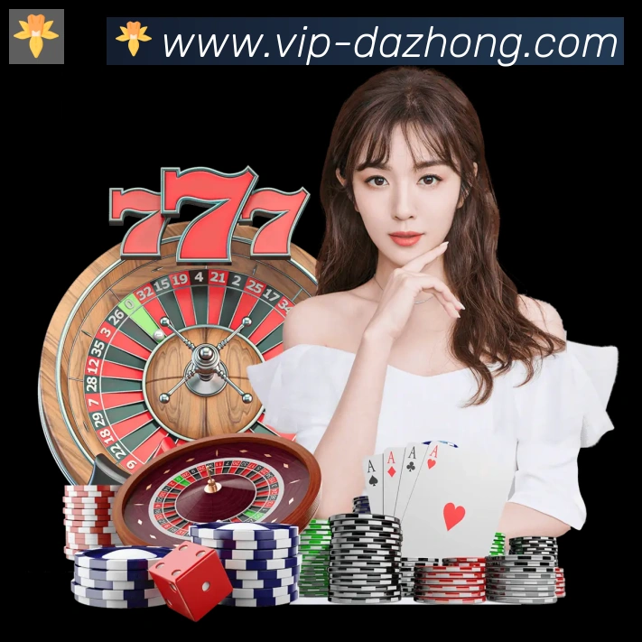 大众彩票官网平台生态图